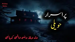 Haunted House || Pur Israar Haveli || Horror Story in Hindi Urdu || Mr Drun Stories 