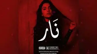🎵 NAR &ndash; Arabic Oriental Dancehall Type Beat | Turkish Reggaeton Balkan Instrumental 2026