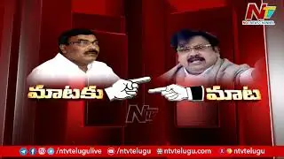 TDP Vs YCP Leaders On MLC Anantha Babu Driver Subramanyam Case | Ntv