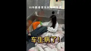 #青年创作者成长计划 #vlog十亿流量扶持计划 #货运女司机 #情侣日常 这轮胎到底咋回事呀？