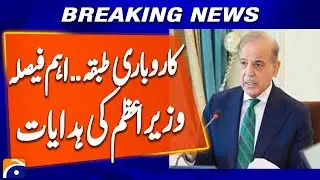 Raast Platform to Be Further Promoted Among Business Community: PM Shehbaz | Breaking News