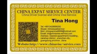 china driver license ,china visa for foreigners