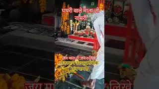 #kedarnath #live #astrology #vlog #latestnews #dj #trendingshorts #shortvideo #trending #viral