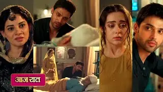 Seher Hone Ko Hai Today New Promo | 29 January | Seher Aane Waki Dada Hujur Se Milne