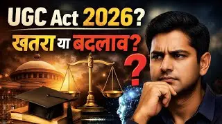 UGC Act 2026 Explained | UGC Bill 2026 | Education System बदल जाएगा? | Curiouskaal