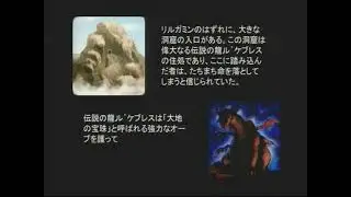 ウィザードリィ リルガミンサーが　シナリオ3　オープニング