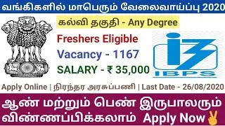 IBPS PO Notification 2020 | Tamil | Latest Government Jobs 2020 | Bank Jobs 2020 | Tamilnadu Jobs