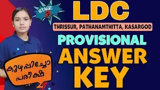 LDC PROVISIONAL ANSWER KEY|LDC 2024 STAGE 3 |PSC TIPS AND TRICKS