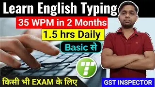 Learn English Typing | Typing कहाँ से करे | best source for typing | Typing कैसे सीखे | SSC Typing