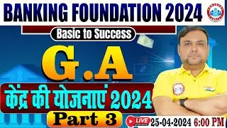 Bank Exams Foundation 2024 | केंद्र सरकार की योजनाएं 2024 GA Class | General Awareness By Piyush Sir