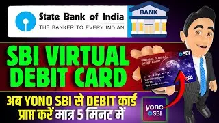 SBI Virtual Debit Card Complete details: Limit, Charges | Get Debit Card from YONO SBI instantly