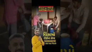 Visamo Sarvajanik Charitable Trust Vaso  #Food #Seva #Elderly #Gujarat #Visamo #Popular #Donation