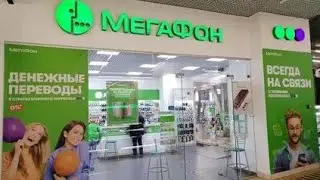 Как мы с другом в МегаФон ходили