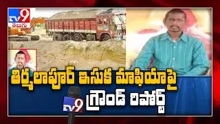 Sand mafia killed farmer at Thirumalapur in Mahabubnagar - TV9