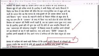 M.A. HINDI,हिंदी, MHD-03 - उपन्यास एवं कहानी , ALL BLOCK IN ONE VIDEO