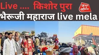 भैरूजी मेले में live कुस्ती