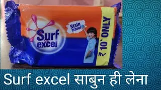 product brief !! Surf excel sabun !!