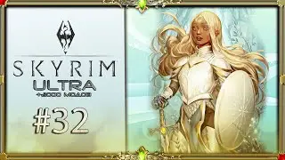 Skyrim ULTIMA 2000+ mods : Качаем Паладина (ЧАСТЬ 32)