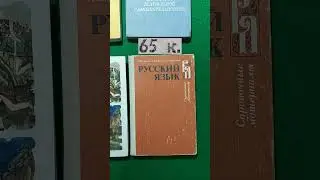 School textbook prices during the Soviet era. Part 3.