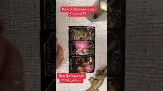 🔥 YOU WILL BE SHOCKED! 🔥 Tarot reading #tarot