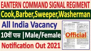 Eastern Command Signal Regiment Notification 2021 | Eastern Command Cook Vacancy | All India