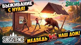 Subsistence ►Кто кого выживет с полуострова?[02]