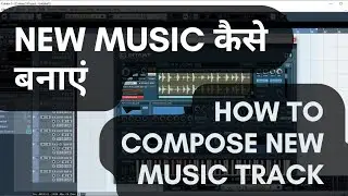 New Music Kaise Banayen || How To Create New Music Track || Music Production || FL Studio | Cubase 5