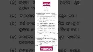 MAOD-8 DEC-2022#Question paper#osou