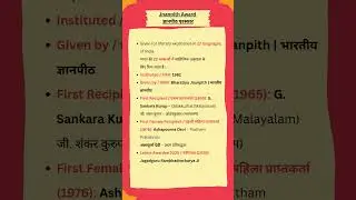 Literary Awards of India