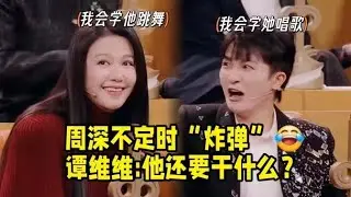【周深】2月3日晚7点周深惊喜空降QQ星直播间新品揭幕，重磅喜讯2026深深的巡回演唱会首战苏州定档5月16日17日双场连开更多城市等待解锁，好有气场的深深 来个广东朋友 粤语怎么样