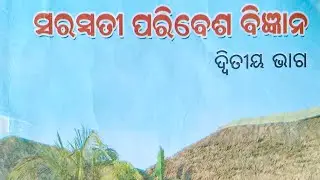 SaraswatiParibeshaBigyana, STHANIYA BHUGOLA, lesson-10, Pages-77 to 82. Class-2, social science. 
