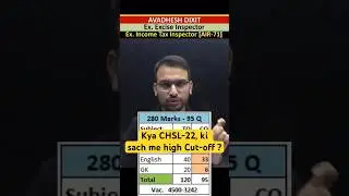 SSC CHSL 2022 Final Result OUT | SSC CHSL Result 2023 | SSC CHSL Cut Off