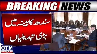 Big Changes in Sindh Cabinet | Sindh Breaking News | GTV News