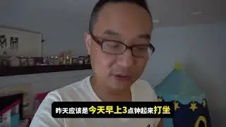 打坐日常修行实录，致那些现在未来实修的人们