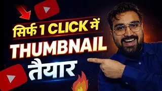 How to Make Creative Thumbnails for YouTube 🚀 Thumbnail kaise banaye | Ai se Thumbnail banaye