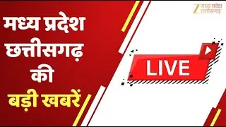 🔴LIVE : MP - CG News : इंदौर- मंत्री कैलाश विजयवर्गीय का बड़ा बयान | Latest News  | Zee MPCG