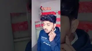 English 👉😉#shorts #youtubeshorts #comedy #funny #comedyshorts #funnyshorts