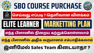 SBO Eduquest Course Purchase செய்வது எப்படி ?தெளிவான விளக்கம் எந்த பிளானில் அதிக வருமானம் கிடைக்கும்