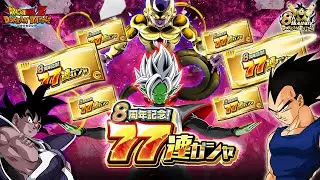 Best 50 FREE Tickets Every Year! -- 8th Anniversary DBZ Dokkan Battle Japan