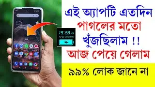 Android Amazing Beautiful Apps !