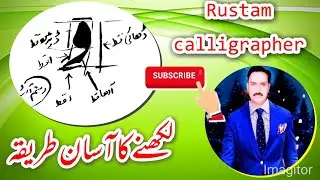 How to write urdu letter waw (و) nastaliq urdu calligraphy