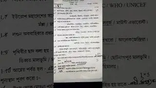class 7 3rd unit test geography question paper 2024 || class 7 geography suggestion 2024