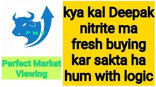 Deepak nitrite ab kya target hoga