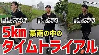 フルマラソン完走タイムの基準になる５㎞TTを測定！【サブ3.5 サブ4 サブ5】