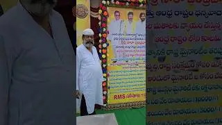 Thankyou CM NARA CHANDRA BABU SIR ||Benefits for ap MINORITY MUSLIMS|| FROM RMS SHAFIULLA HINDUPUR
