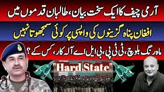 Pakistan Army Chief General Asim Munir's Vision: Transforming Pakistan into a 'Hard State'