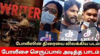 Writer movie Public review | writer movie review | writer review | writer movie | Tamil |