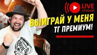 🎁 ВЫИГРАЙ У МЕНЯ ТГ ПРЕМИУМ! БИТВА БОНУСОК в казино, ЗАНОСЫ НЕДЕЛИ  #заносы #shorts #заносынедели