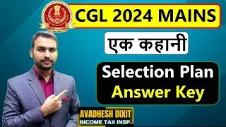 SSC CGL 2024 - Answer Key & MAINS Plan