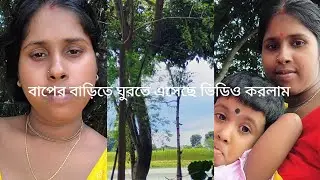 আমার ইউটিউব চ্যানেলটি সাবস্ক্রাইব করে দাও প্লিজ সবাই 